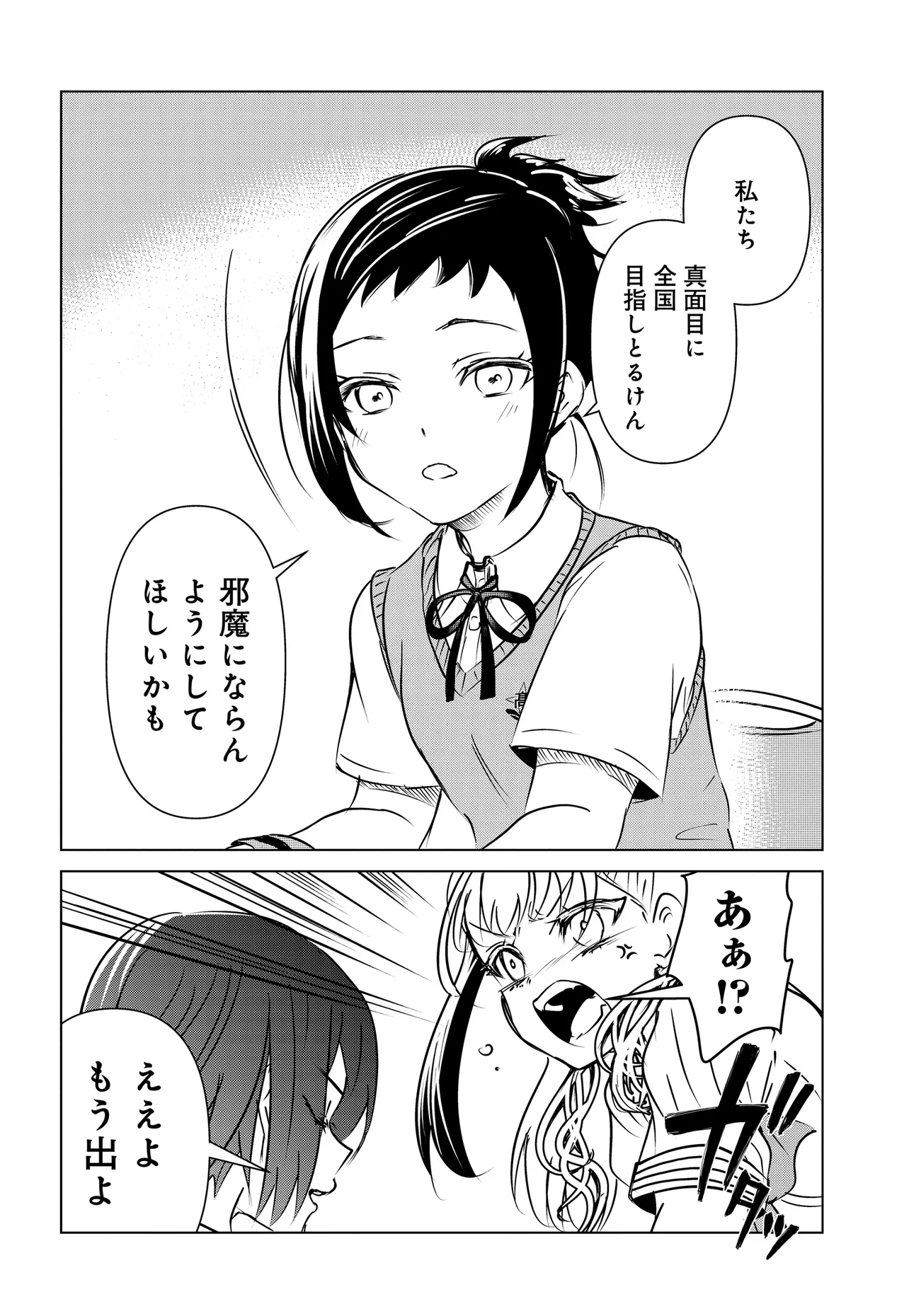 Ganbatte Ikimasshoi - Chapter 3.1 - Page 18